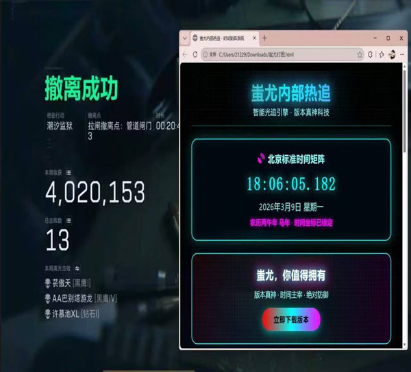 三角洲手游苹果透视透视自瞄效果