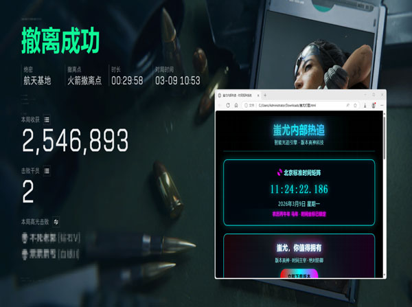 三角洲手游苹果透视软件效果